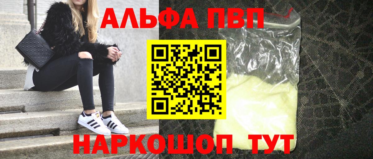 A PVP мука  Вход с VPN  Alfa_PVP VHQ  А ПВП VHQ  A-PVP  Нижний Тагил 