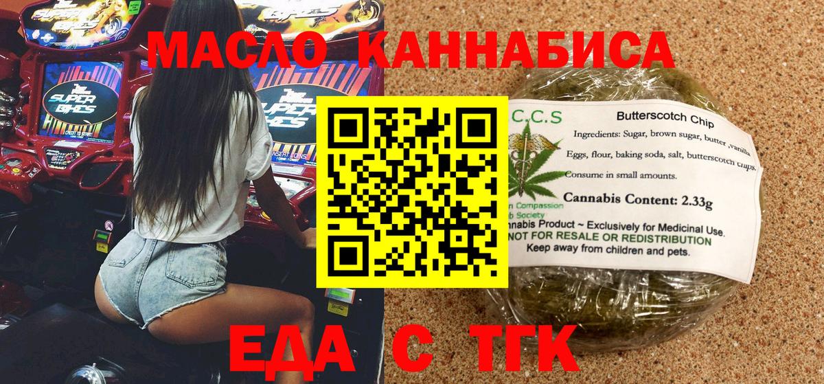 Canna-Cookies конопля  Вход с VPN  Нижний Тагил 