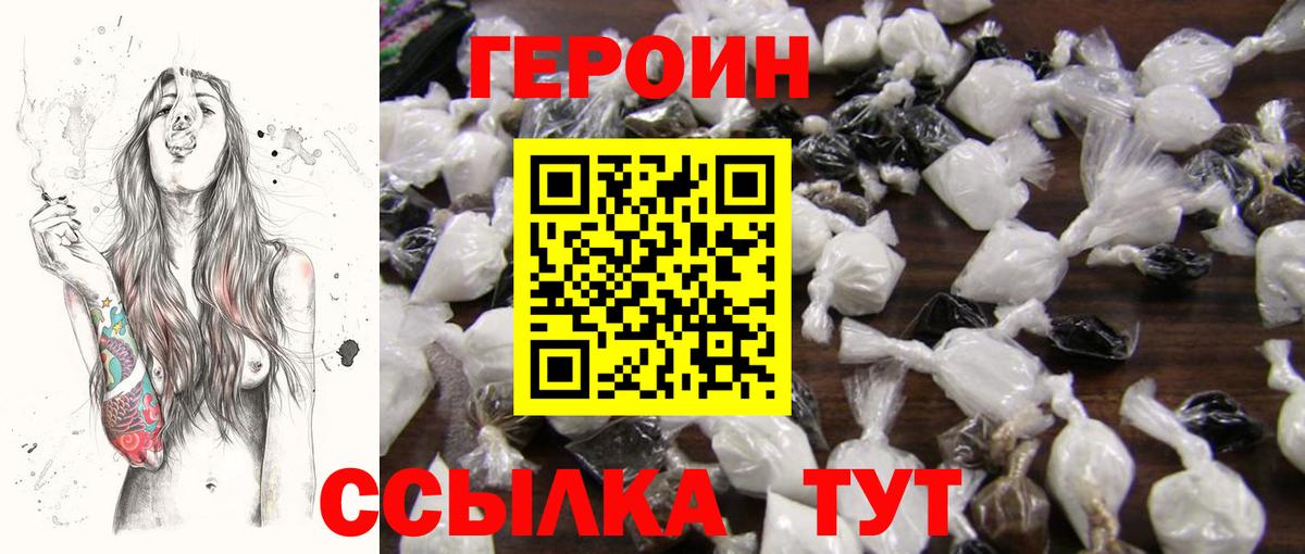 Нижний Тагил  ГЕРОИН Heroin  Вход с VPN 