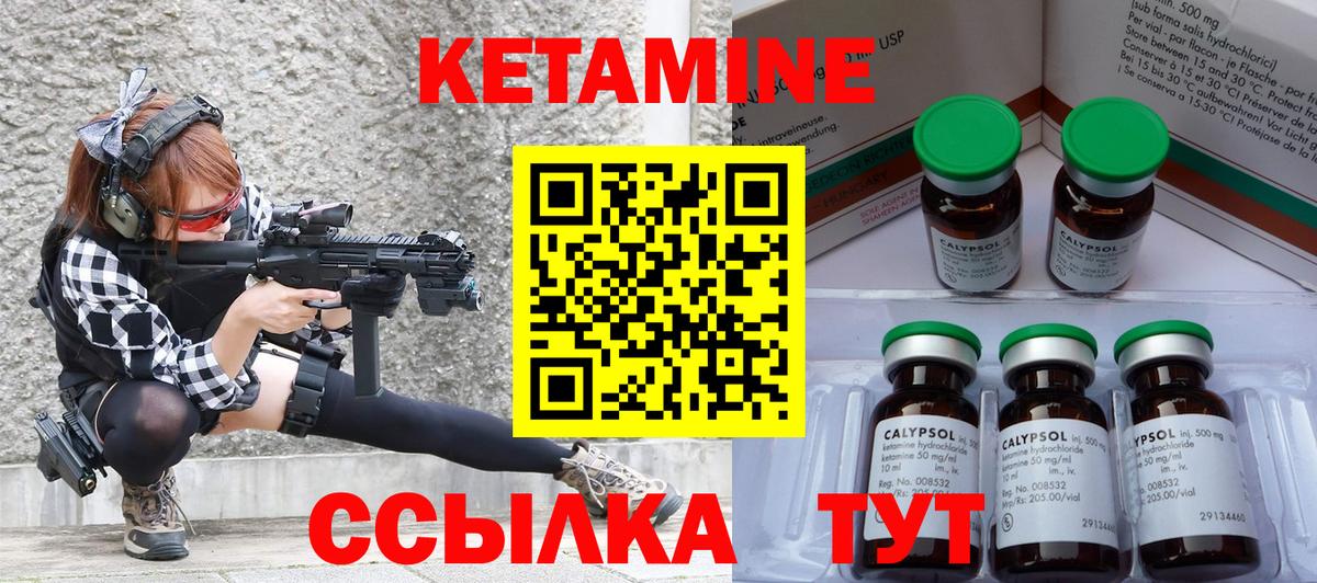blacksprut ONION  Кетамин VHQ  Кетамин VHQ  Вход с VPN  Нижний Тагил 