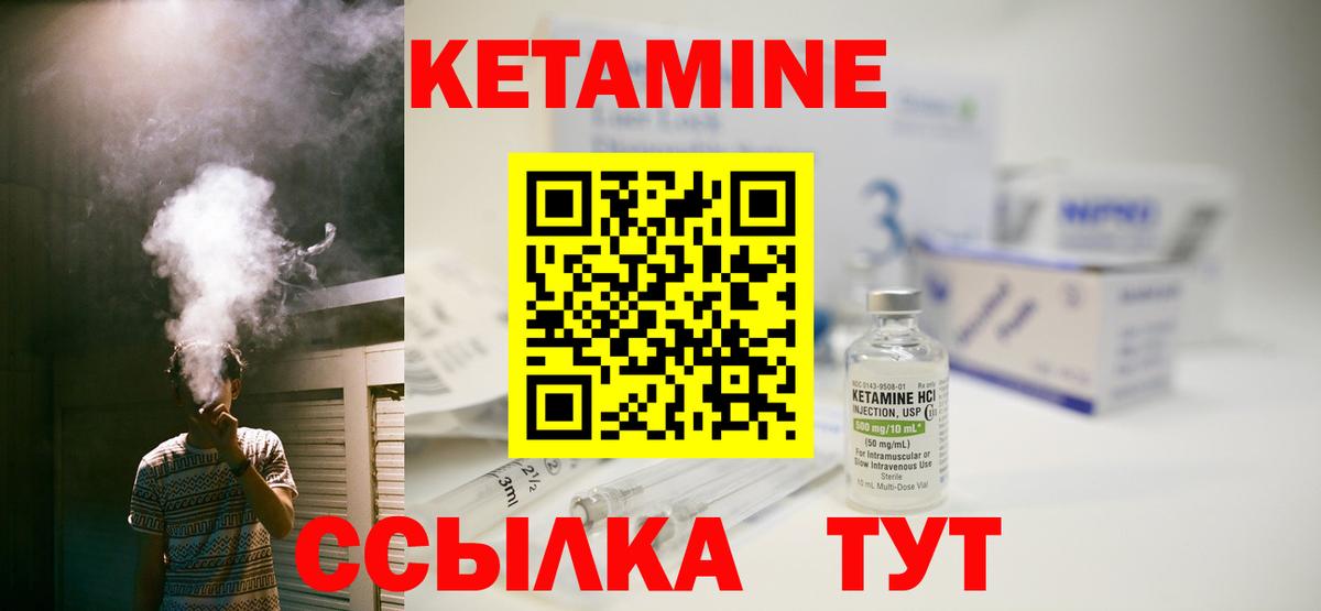 КЕТАМИН ketamine Нижний Тагил
