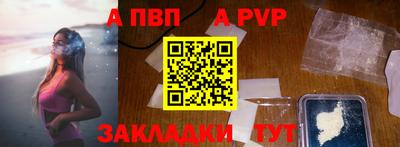 Альфа ПВП Гусиноозёрск