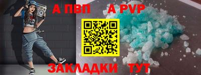 Альфа ПВП Гусиноозёрск