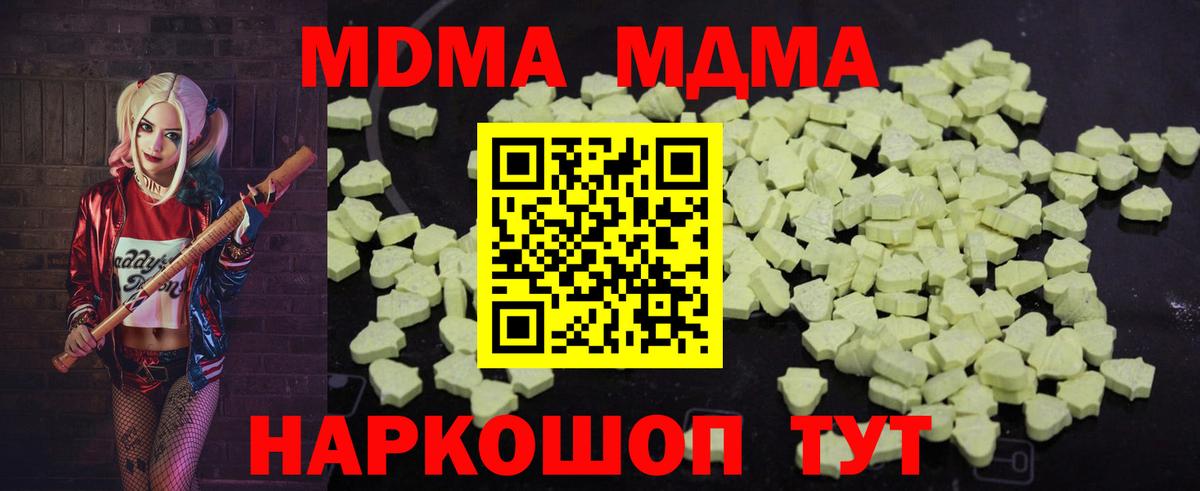 MDMA VHQ Нижний Тагил