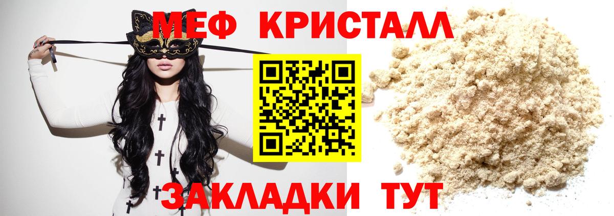 Меф мяу мяу  МЯУ-МЯУ  Нижний Тагил  Вход с VPN 