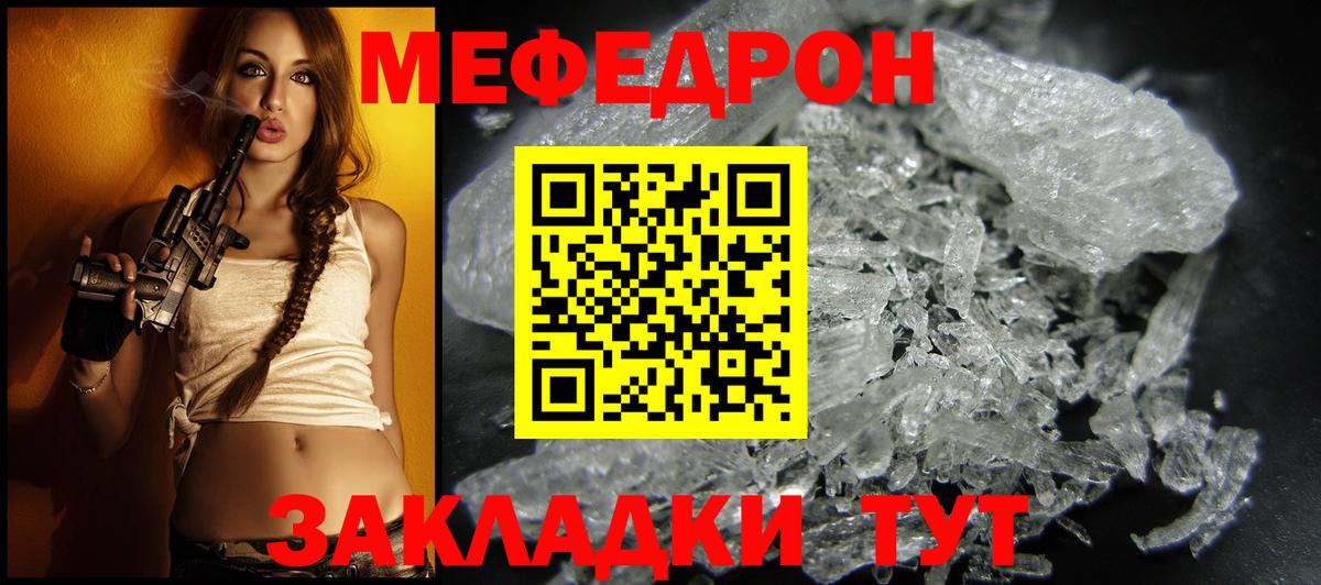 МЕФ кристаллы Нижний Тагил