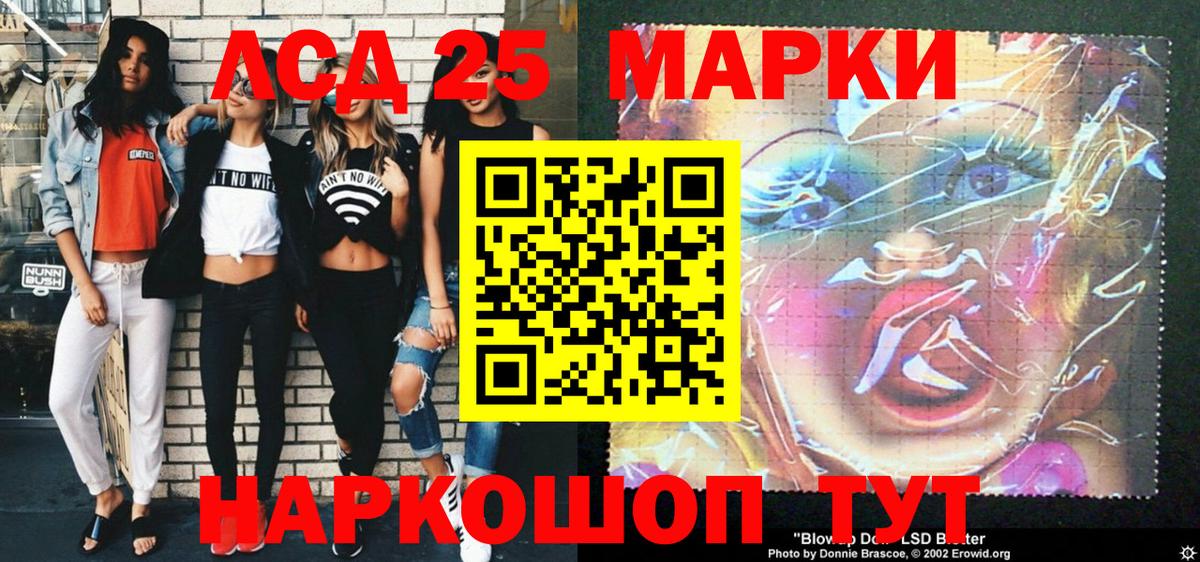 Марки 25I-NBOMe  Наркотические марки 1500мкг  Вход с VPN  Нижний Тагил 