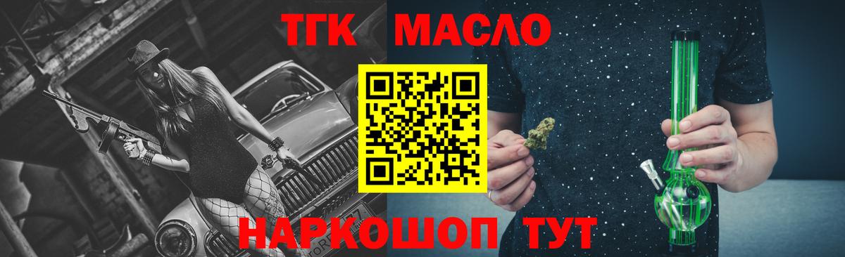 Дистиллят ТГК вейп с тгк  что такое   Нижний Тагил  Вход с VPN  ТГК вейп 