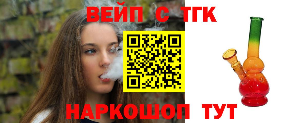 ТГК гашишное масло Нижний Тагил